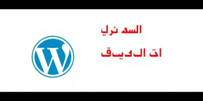 agence maintenance wordpress maroc